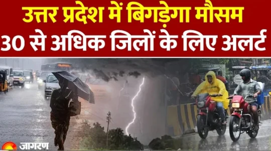 उत्तर प्रदेश में बिगड़ेगा